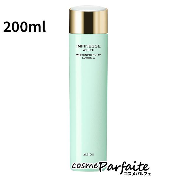INFINESSE WHITE アンフィネスホワイト ホワイ トニング パンプ ローション W 200ml コンパクト便