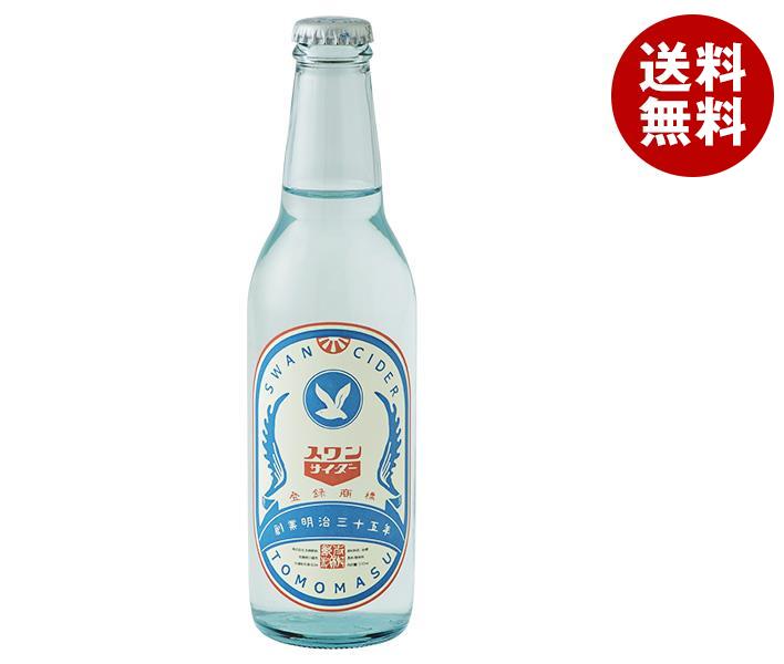 友桝飲料 スワンサイダー(復刻版) 330ml瓶＊24本入