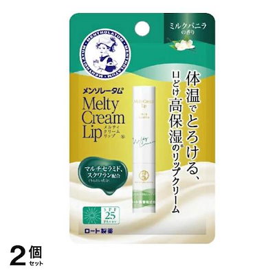 メンソレータム メルティクリームリップ ミルクバ...のサムネイル