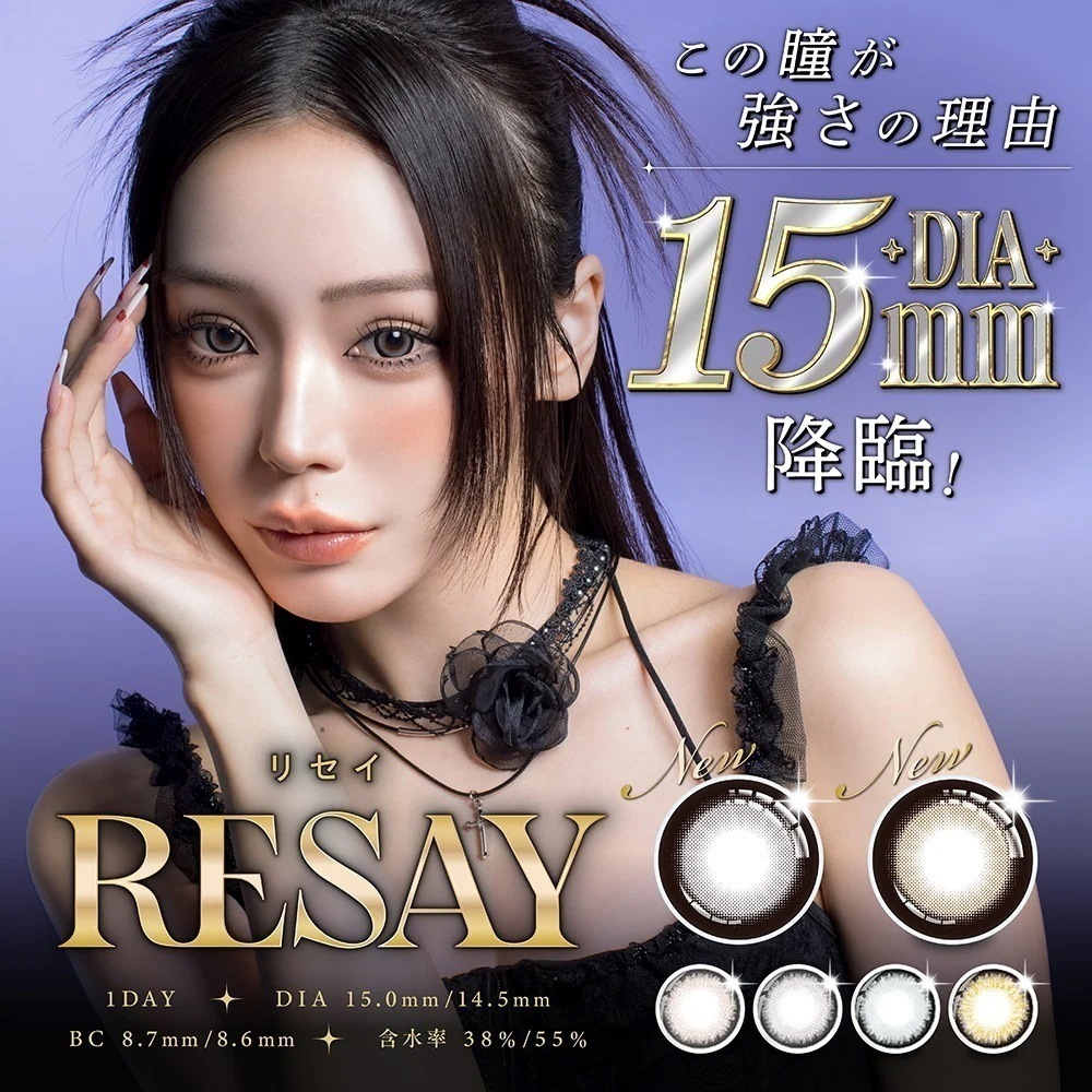 【4箱40枚入】リセイ RESAY カラコンせいせいプロデュース田向星華)DIA14.5 BC8.6 UVカット 高含水 サンドイッチ製法度あり度なしスパイシークイーン バッドガールヘブンスカイ ナイ