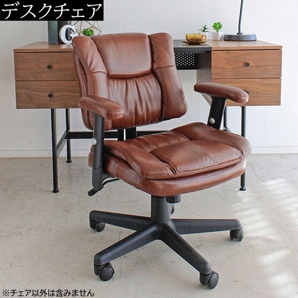 デスクチェア レトロ アンティーク レザー調 肘付 昇降式 キャスター付 合成皮革 ワーク チェア