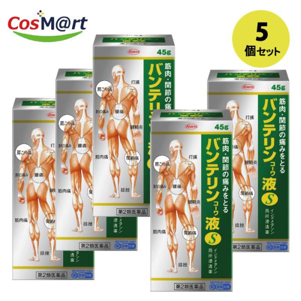 【5個セット】 【第2類医薬品】興和 バンテリンコーワ液 45G セルフメディケーション税制対象 (4987067200306-5)