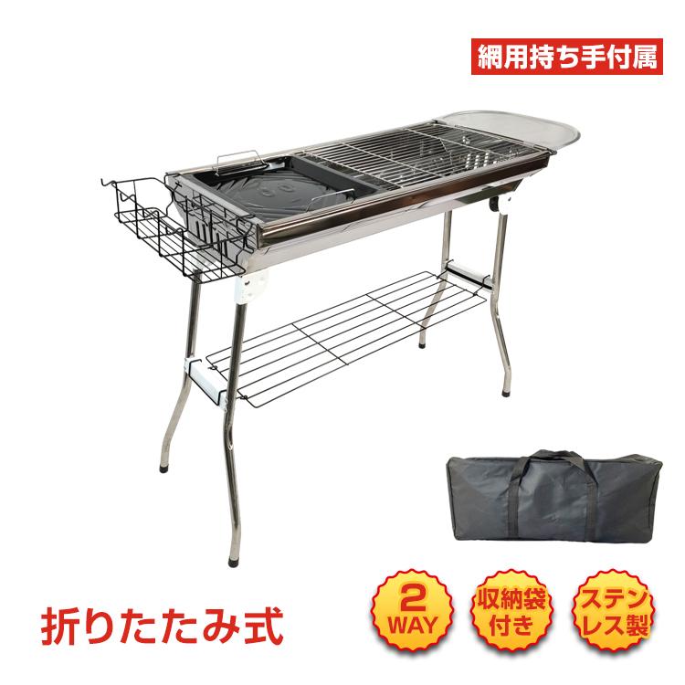 「新店セ ール中*即納」バーベキューコンロ コンロ バーベキュー グリル 折りたたみ 57人用 鉄板焼き 網焼き 2Way 収納袋付き ステンレス 調味料ラック 焼肉 コンパクト キャンプ