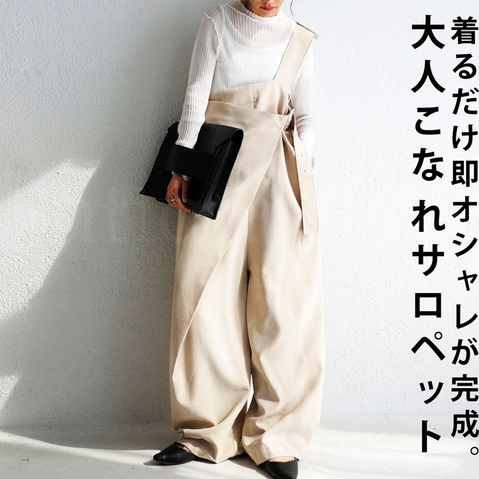 オールインワン サロペット レディース ボトムス 送料無料・再再販メール便不可サロペット