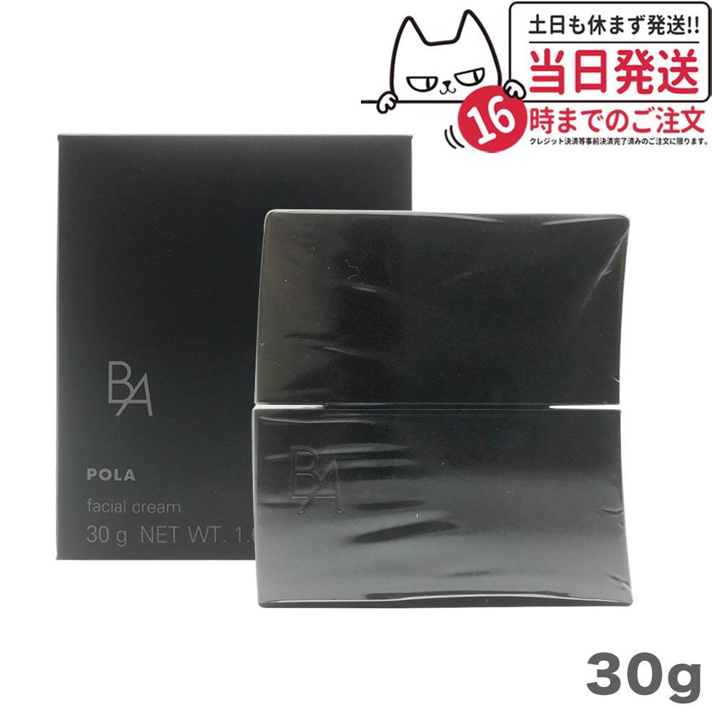 国内正規品 POLA ポーラ B.A クリーム N 30g スキンケア フェイスクリーム
