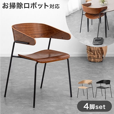 チェア 木製 ダイニングチェア 椅子 チェアー おしゃれ ホワイト ブラック オレンジ イエロー グリーン 緑 デスクチェア 北欧 シンプル ジェネリック イス ダイニングチェア 木製 ウォールナット 天然木 肘付き 布張り ラウンド