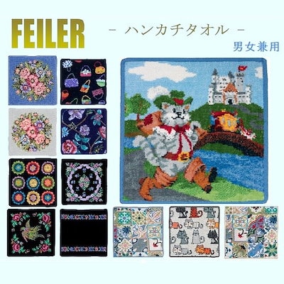 Qoo10] フェイラー 新作入荷 FEILER /フェイラー 卸 : バッグ・雑貨