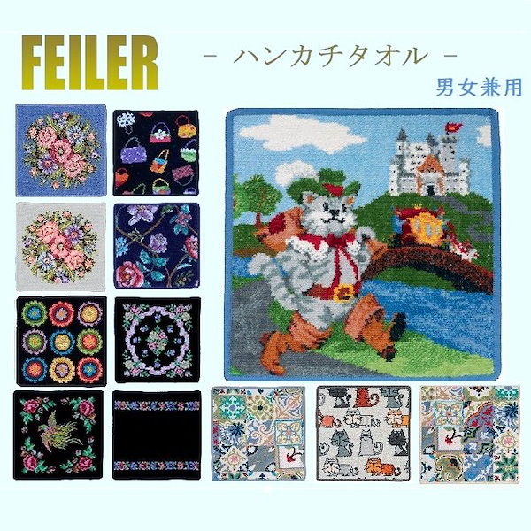 Qoo10] フェイラー 新作入荷 FEILER /フェイラー 卸