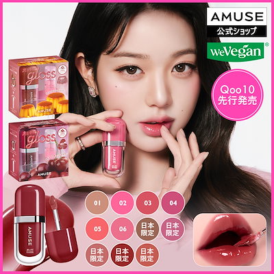 Qoo10 – 「AMUSE_official」のショップページです。
