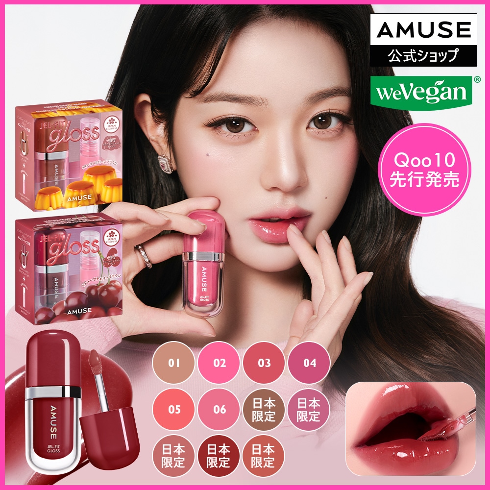 Qoo10] アミューズ 【企画セット追加】NEWジェルフィットグ : ポイント