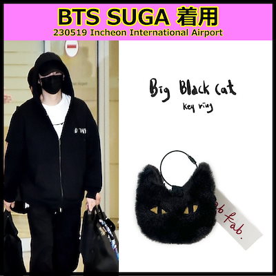 30%OFF SALE セール BTS SUGA ab fab. 黒猫 キーリング