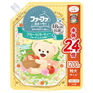 ファーファ ストーリー 柔軟剤 フルーツパーティー フルーティームスクの香り 詰め替え 1200ml
