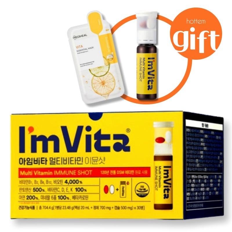 【im vita 特価 30本 + 贈呈】鍾根堂 アイムビタ マルチビタミン イミュンショット23.48g 30本 + 贈呈/韓国人気マルチビタミン/チョングンダン社 健康