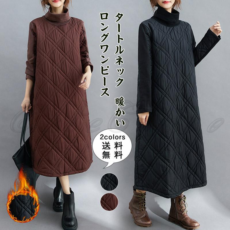 【新品売れ筋】ロングワンピース レディース 中綿ワンピース 無地 タートルネック 長袖 厚手 トップス カジュアル ポケット付き 暖かい ゆったり 秋冬 おしゃれ