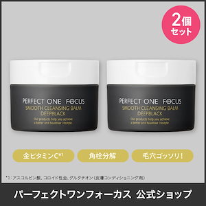パーフェクトワン3個 パーフェクトワン トリートメントシャンプー｜≪公式