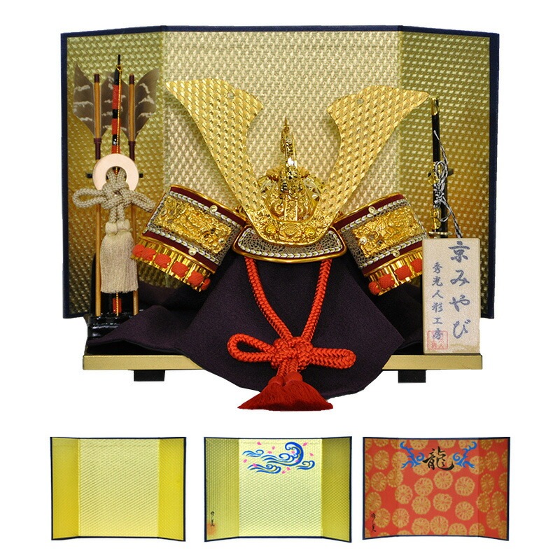 【五月人形】【兜】【G507】選べる屏風シリーズミニ兜8号No.1　台飾りフルセット【送料無料】【秀光】【新作】【限定品】