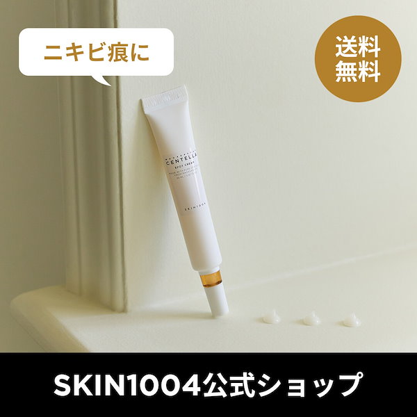 Amazon | SKIN1004 センテラ ライト クレンジングオイル200ml