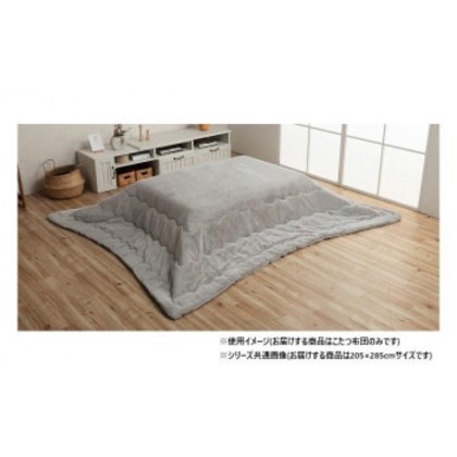 こたつ布団 長方形 無地調 パールグレー 約205×285cm 1181670130511 15,919円