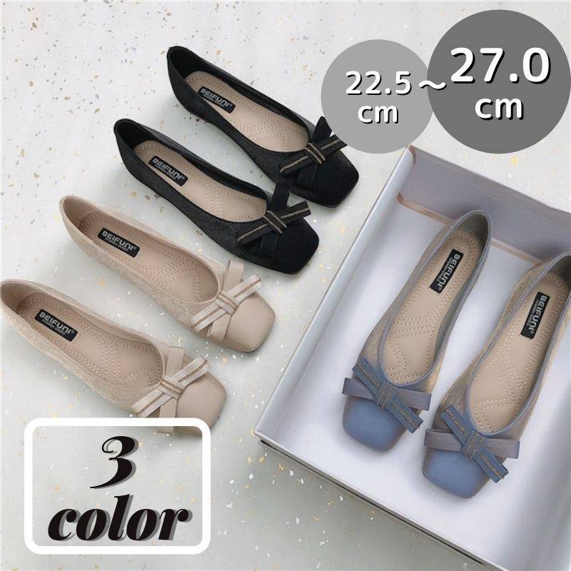 スクエアトゥ フラット パンプス ローヒール 1cmヒール レディース ブラック ブルー アプリコット 3色展開 リボン 歩きやすい 履きやすい 走れる 疲れにくい 休日 お 5,482円