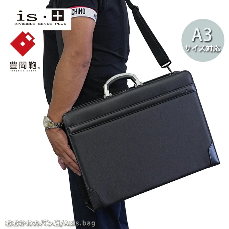 2WAY ダレスバッグ ビジネスバッグ A3対応 豊岡鞄コラボ 230-3013 正規取扱店 23,606円