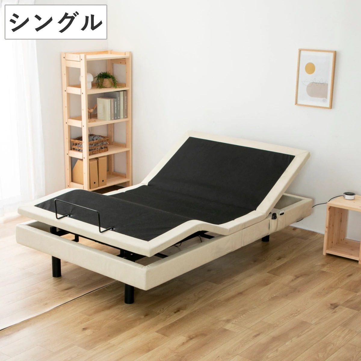 電動ベッド 音声認識 シングル スリーピー 静音 無段階リクライニング ワイヤレス充電 2モーター 音声コントロール 3段階 高さ調節 ロー ミドル ハイ ワイヤレスリモコン ベッドフレーム
