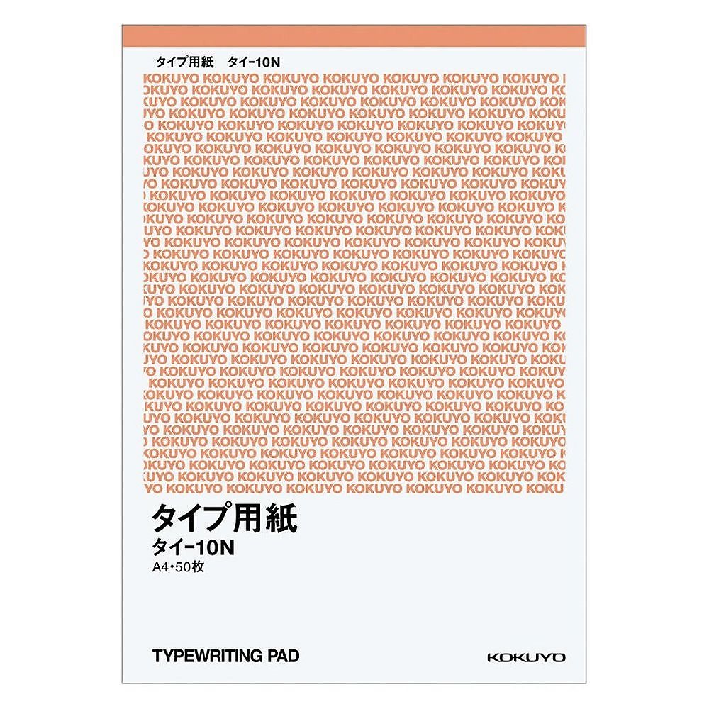 （まとめ買い）タイプ用紙 無地 A4 50枚入 タイ-10N [x10]