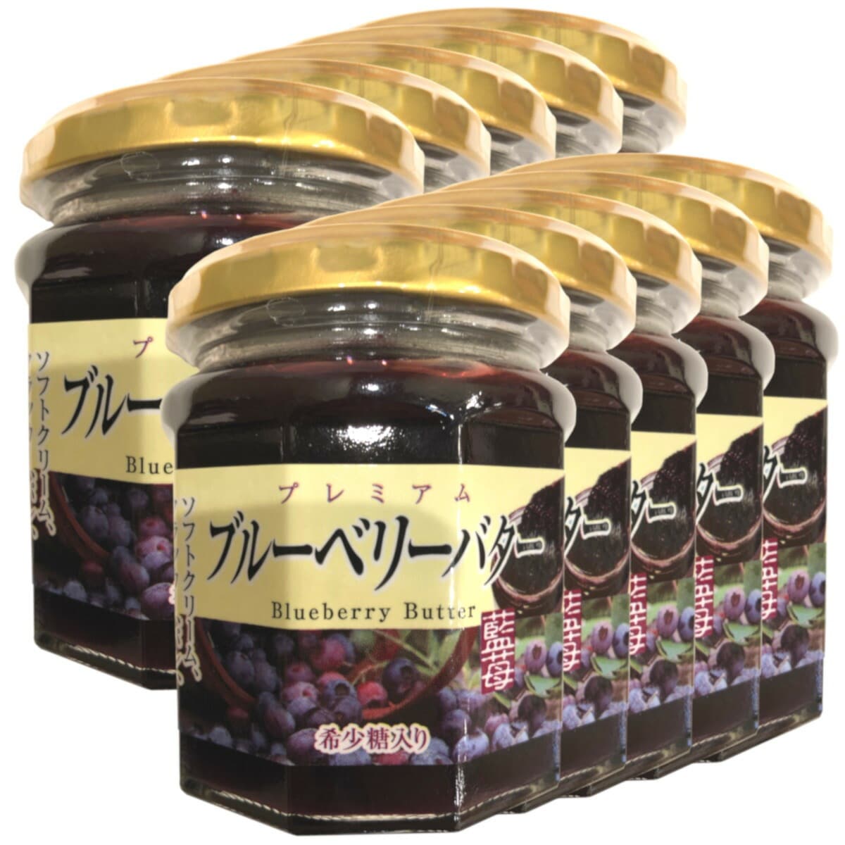 プレミアム ブルーベリーバター 200g10個セット 希少糖入り 藍苺 ブルーベリージャム BLUEBERRY BUTTER Made in Japan 国産 緑茶 ダイエット ギフト プレゼント