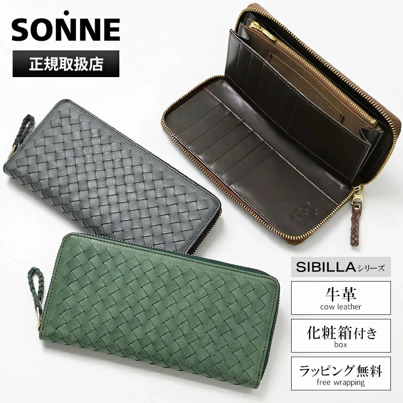 ラウンドファスナー長財布 本革 SIBILLA メンズ ロングウォレット レザー SOM001 ブランド [正規取扱店]