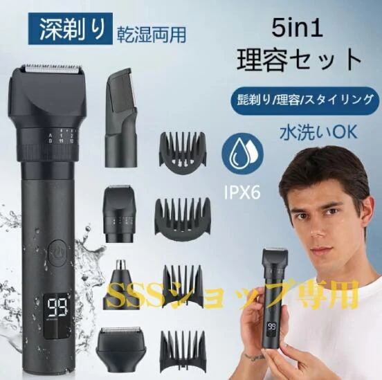 【20%超還元セレクト】メンズシェーバー 髭剃り 電気シェーバー 男性 メンズ 携帯用 IPX7防水 水洗い可 お風呂ソリ 軽量 小型 USB急速充電 LED電池残量表示 深剃り 回転式 電動髭剃り