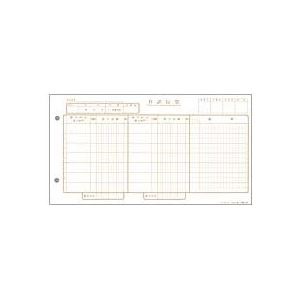 東京ビジネス 仕訳伝票 （手書き用7行） 横256縦140mm CG190101 1箱（1000枚:100枚10冊） 10セット