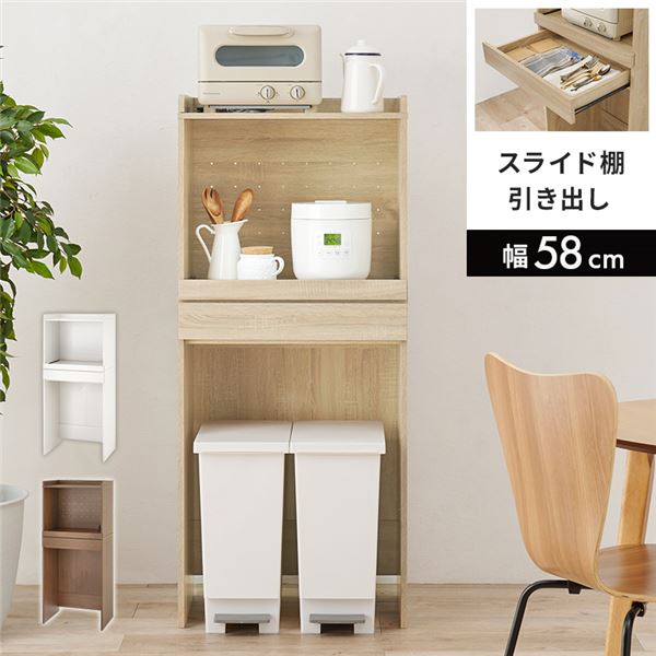キッチンラック ナチュラル スライド棚付 2段 約幅58x高さ137.5cm 組立式