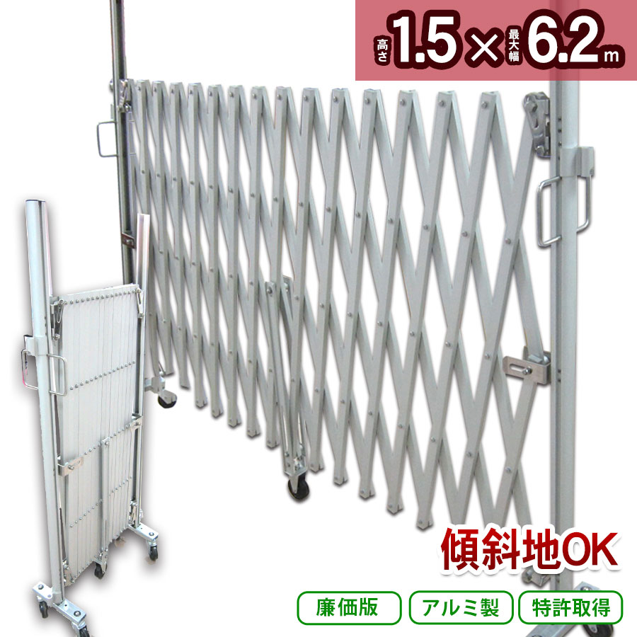 アルミゲート PXG1260N特許取得 門扉 フェンス キャスターゲート 土木建築現場 住