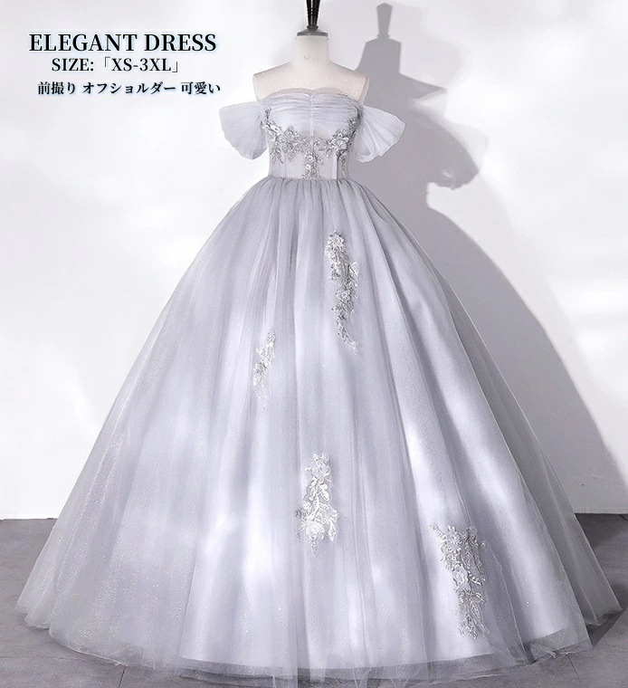 パーティードレス ウエディングドレス Long dress 結婚式 ワンピース 可愛い ドレス オフショルダー ロングドレス 司会者 演奏会ドレス 発表会 二次会 イブニングドレス 大きいサイズ 舞台