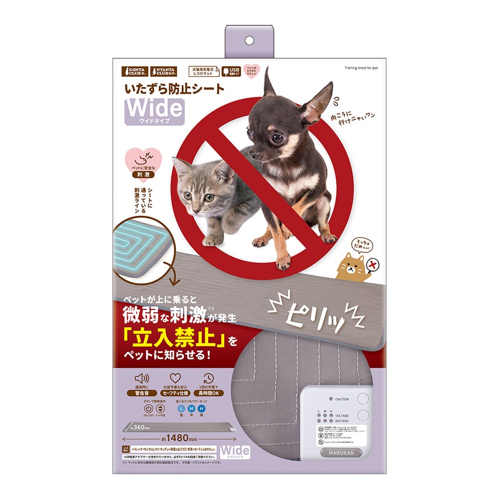 いたずら防止シートワイド　ＣＲＣ40―74―20―00―00