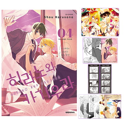 Qoo10] 【少量入荷/韓国版】 平野と鍵浦 4 特 : 本