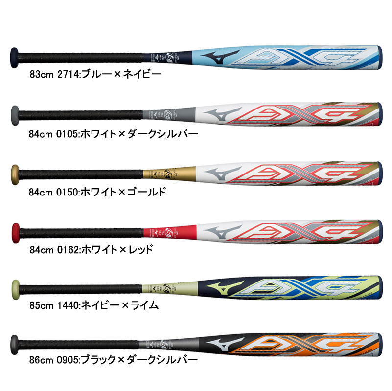 ソフトボール用 ミズノプロ AX4 FRP製(3号/ゴムボール用) バットケース付 ソフト バット 一般用 FRP製 ゴム 24SS(1CJFS326)