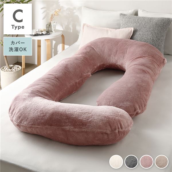 抱き枕 もちふわ 抱かれ枕 Cタイプ ピンク 140x70cm フランネル生地 カバ―洗濯可能 寝具 クッション