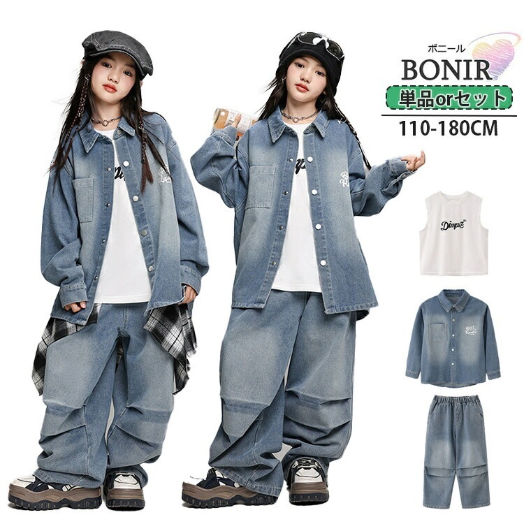 デニム キッズ ダンス衣装 ブルー キッズダンス デニムズボン デニムジャケット 女の子 男の子 長袖 パンツ ガールズ ダンスウェア 団体服 発表会 応援団 イベント カッコイイ jazz 子供服 5,096円