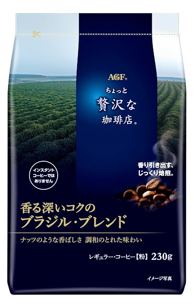 他サイト： AGF ちょっと贅沢な珈琲店 レギュラーコーヒー 香る深いコクのブラジルブレンド 230g 【 コーヒー 粉 】の商品画像