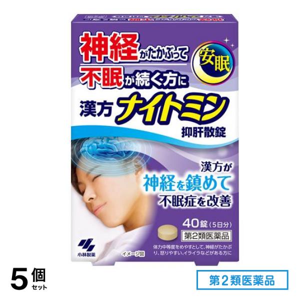 第２類医薬品 漢方ナイトミン 抑肝散錠 40錠 (5日分) 5個セット