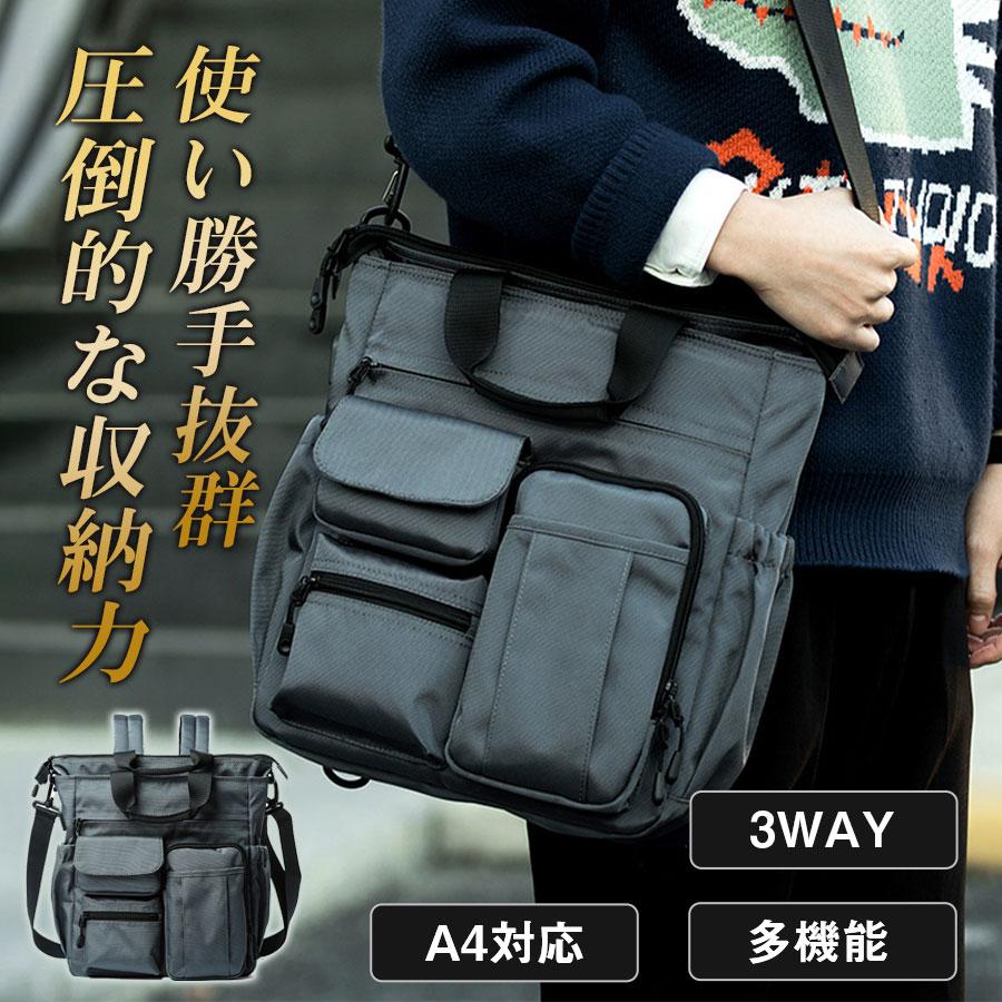 ビジネスバッグ メンズ ビジネスリュック トートバッグ 大容量 3way リュック 大きめ A4 肩掛け 通勤 通学 出張 バック 軽量 おしゃれ