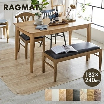 【即日出荷 代引不可 】ダイニングラグマット Ｍサイズ 182ｘ240cm【 木目調 ダイニングラグ ラグマット ラグ クッション