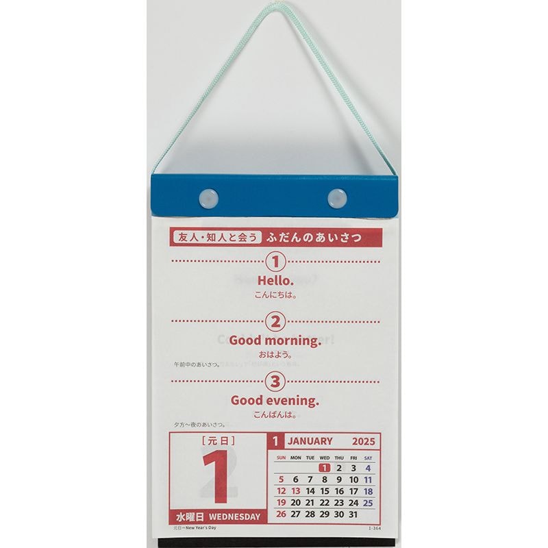 （まとめ買い）高橋書店 2025年 No.E513 英会話 シンプルフレーズ 日めくりカレンダー B6 [x3]