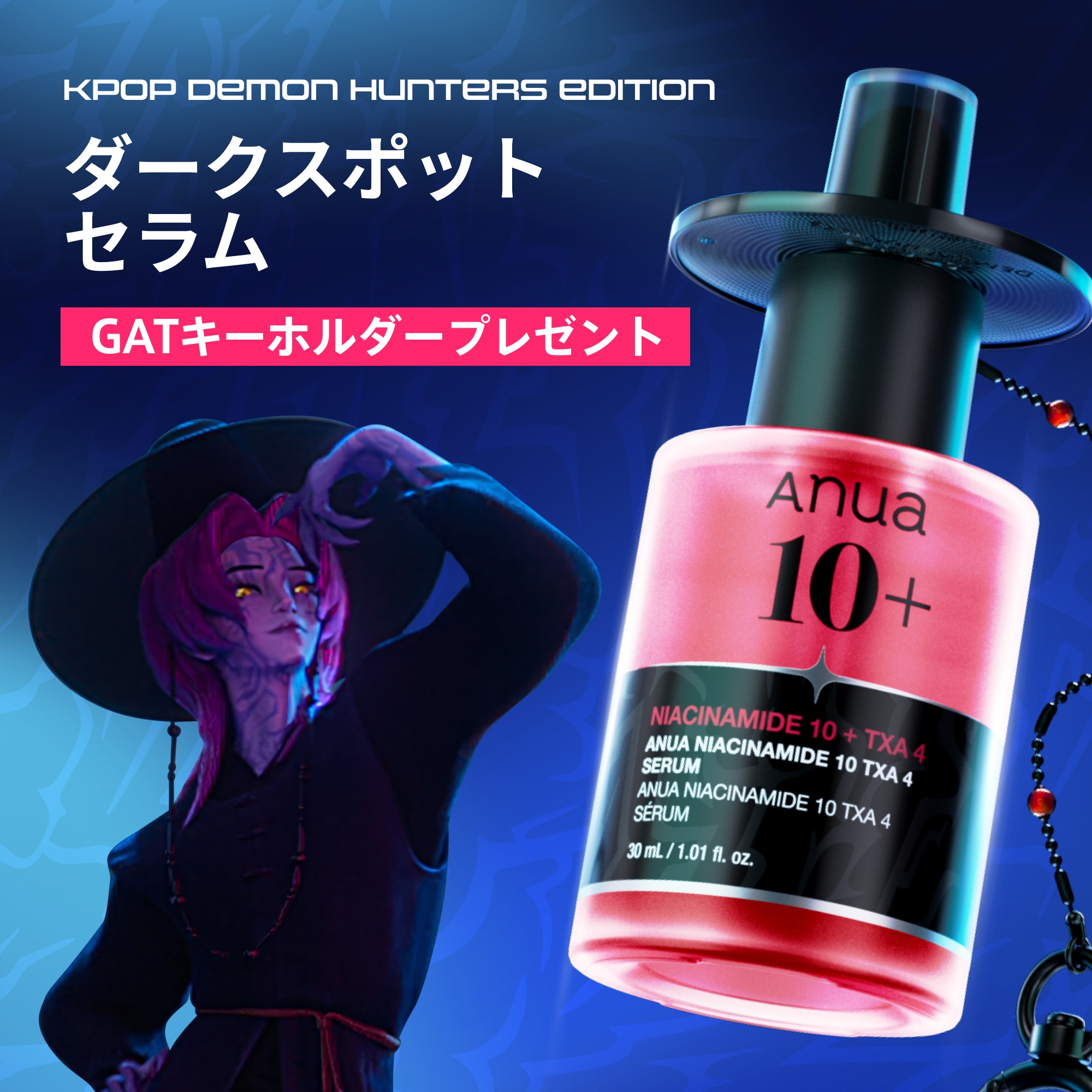 Qoo10] アヌア ダークスポットセラム (ナイアシンアミド : スキンケア