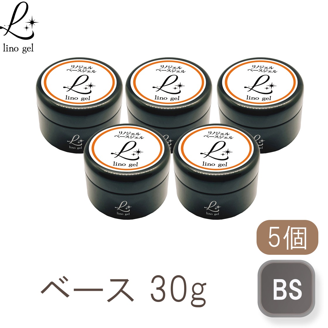 ベースジェル ベースコート ジェルネイル 国産 化粧品登録 フィルイン対応 クリアジェル 大容量 30g 5個 クリア 透明感 UV LED対応 硬め リノジェル プロ 爪に優しい