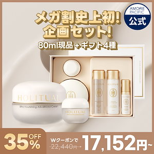 【新品未使用】HOLITUAL 化粧水・乳液・美容液3点セット 新品未使用】HOLITUAL 化粧水・乳液・美容液3点セット 新品未
