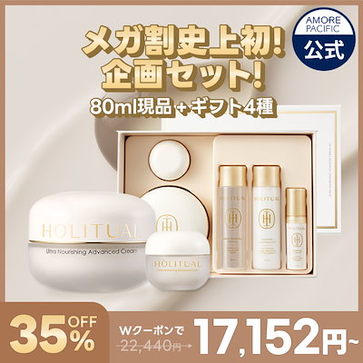 HOLITUAL ホリチュアル ウルトラナリシングアドバンスドクリーム 楽天市場】ND_【HOLITUAL公式】 ウルトラ ナリシング