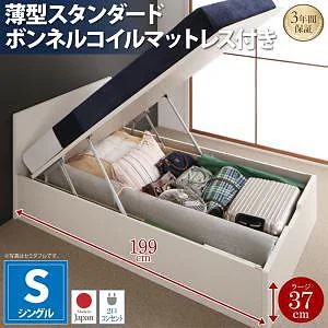 フラットヘッド コンセント付 跳ね上げ収納ベッド [Mulante]ムランテ [薄型スタンダードボンネルコイルマットレス付き] シングル 深さラージ [フレーム色]ナチュラル