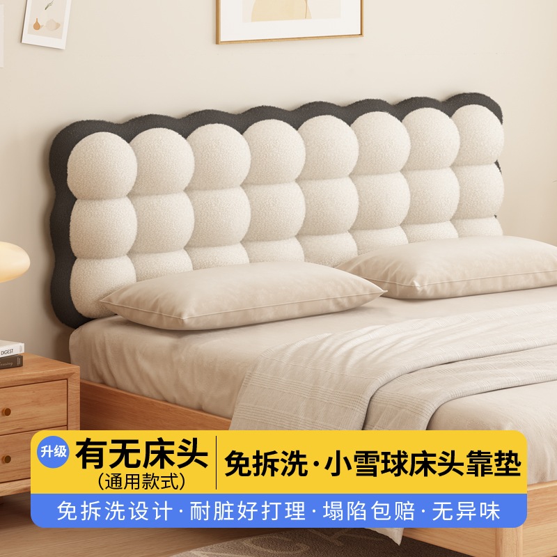 カラーブロッキング小さな雪玉ベッドサイドソフトバッグ背もたれ畳ソフトバッグベッドサイド新しい衝突防止大型クッションベッドサイドバッククッション