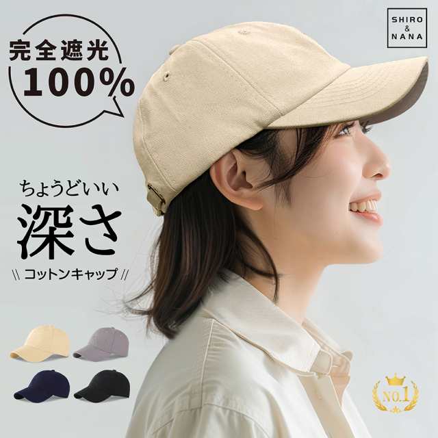 キャップ レディース 深め 帽子 uv 紫外線対策 おしゃれ メンズ 春 夏 帽子 涼しい uvカット シンプル メッシュ 大きめ ベースボールキャップ ランニング 小顔効果 遮光99% 日よけ帽子